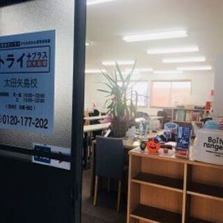 トライプラス太田矢島校　秋のキャンペーン！テスト対策3コマ無料プレゼント！の画像