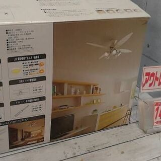 DAIKO 大光電気 LED シーリングファン