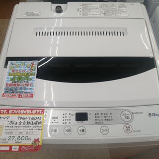 中古洗濯機が安い！】ヤマダ 6㎏全自動洗濯機 YWM-T60A1 中古2019