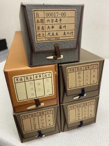 【成約済み】掛け軸 5点セット 状態良好★骨董 保管品