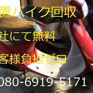 バイク屋、修理、買取