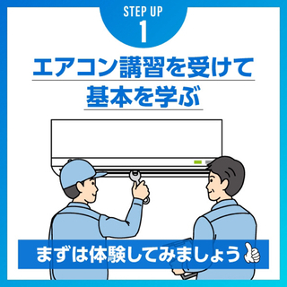 【未経験歓迎】エアコン取付工事を身につけてあなたも月収200万円以上を目指しませんか？^_^の画像