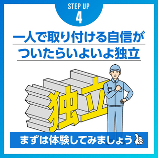 【未経験歓迎】エアコン取付工事を身につけてあなたも月収200万円以上を目指しませんか？^_^の画像