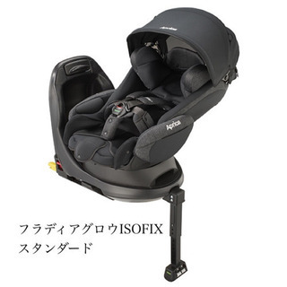 アップリカ フラディアグロウISOFIXスタンダード