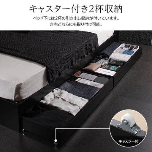 引出付ダブルベッド／白　決まりました