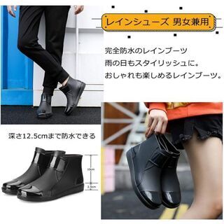【新品・未使用】レインシューズ メンズ レディース レインブーツ ショート ファッション 防水シューズ カジュアル 完全防水 雨靴 軽量 梅雨 台風対策 釣り 作業用 通勤 通学 男女兼用の画像