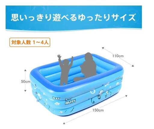 【新品・未使用】プール 家庭用 ファミリープール ボールプール 子供用プール ビニールプール 水遊び 2-3人 レジャープール ジャンボプール 厚く 漏れ防止 クッション性 夏の日 猛暑対策 自宅リゾート ベランダ お庭 屋外用 150*110*50cm