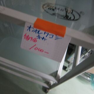 10月末で閉店いたします。在庫一掃ラストスパートセール！リサイクルダイトー。お持ち帰り価格　おしゃれ　キッチンワゴン　の画像