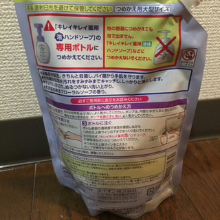キレイキレイ 薬用泡ハンドソープ フローラルソープの香り 詰め替え 450mL  開封済みの画像