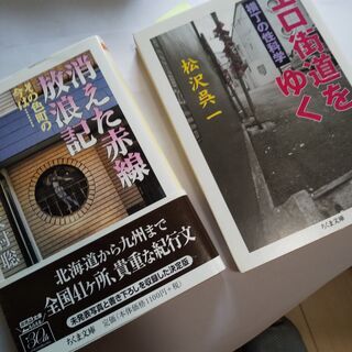 『売春街・赤線街　探索本』4冊の画像