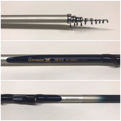 T-3【美品】SHIMANO シマノ HI-POWER X 潮時 2-450 釣竿