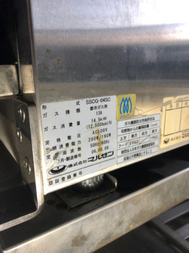 マルゼン　スチームコンベクション