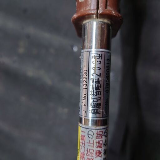 消毒用噴管　伸縮切替畦畔20G型