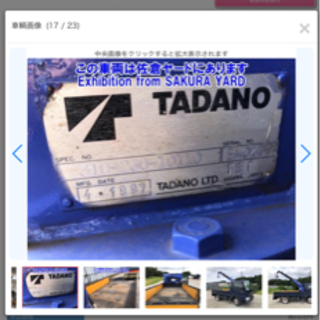 マツダタイタン！タダノ4段クレーン！2トン吊りラジコン付き！の画像