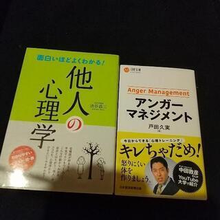 心理系セット