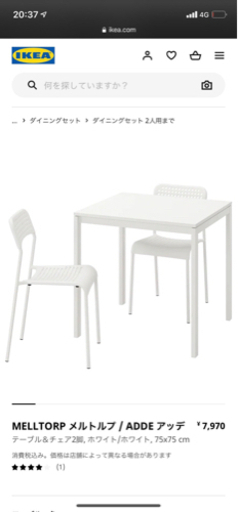 IKEA　MELLTORP メルトルプ / ADDE アッデ　ダイニングテーブルセット