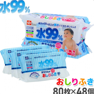 おしり拭き　48個