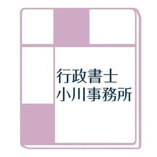 岡山県内の車庫証明お助けいたします。