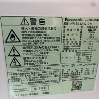 【2018年製】パナソニック冷蔵庫の画像
