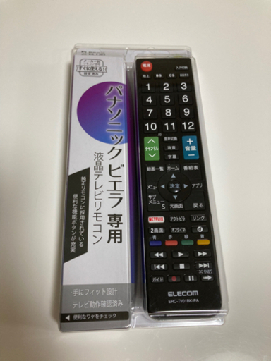 ⭐️新品⭐️Panasonic専用　テレビリモコン