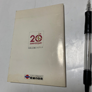 昭和レトロ、日産自動車セドリック20周年記念記録の画像