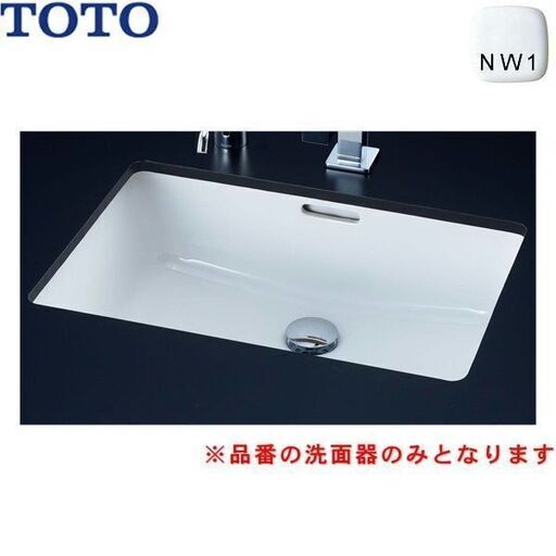 ネット決済可　TOTO　陶器洗面ボウル　アンダーカウンター　新品未使用