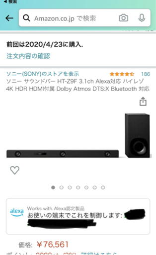 SONY HT-Z9F（SA-W29F サブウーファー付 ）