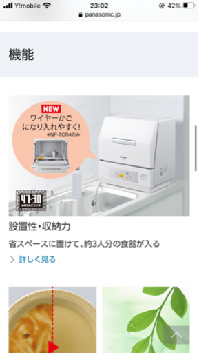 最終値下げ！！！Panasonic2019年製　食洗機