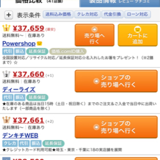 最終値下げ！！！Panasonic2019年製　食洗機の画像