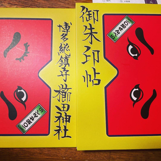 御朱印巡り仲間募集!!