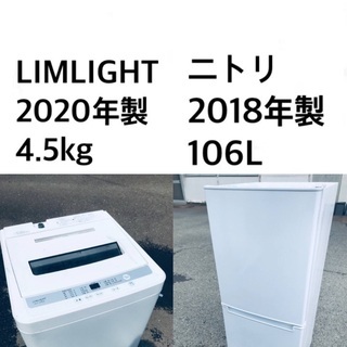 ★⭐️送料・設置無料★ 高年式✨家電セット 冷蔵庫・洗濯機 2点セット