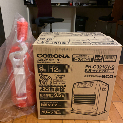 石油ファンヒーター 給油タンクセット