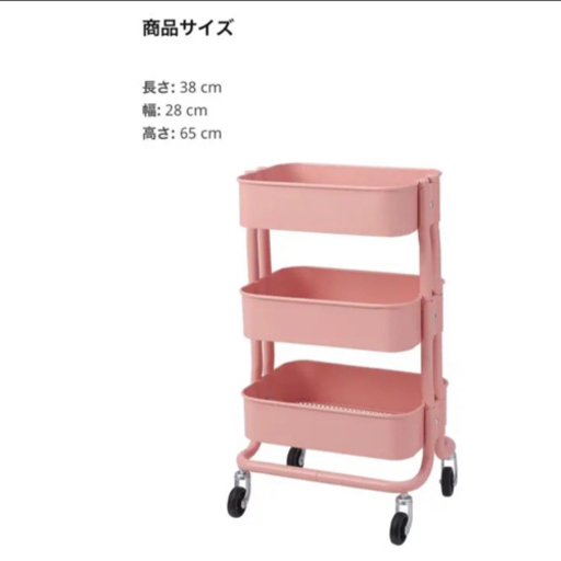 【新品　2台】IKEA RASHULT ロースフルト ワゴン　ピンクレッド　38x28x65