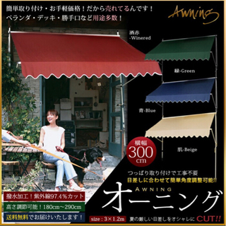 オーニング　ネイビーブルー
