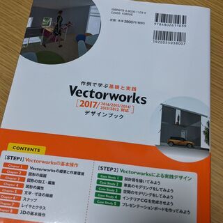 Vectorworksデザインブック 作例で学ぶ基礎と実践の画像
