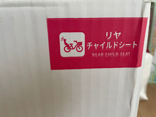 ★値下げしました‼️★自転車用、リアチャイルドシート