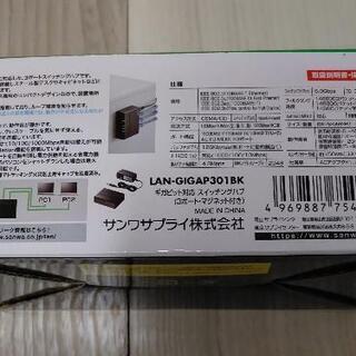 【一括値下げ】【新品】Giga対応 スイッチングハブ(3ポート・マグネット付き) の画像