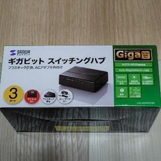 【一括値下げ】【新品】Giga対応 スイッチングハブ(3ポート・マグネット付き) の画像