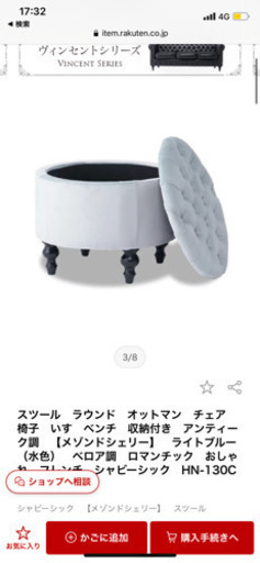 スツール　イス　収納