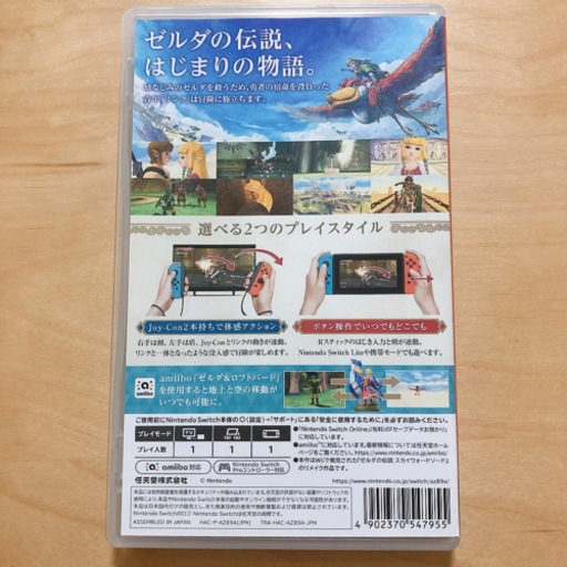 今週のみ値下げ中 switch lite ターコイズとゼルダの伝説スカイウォードソード
