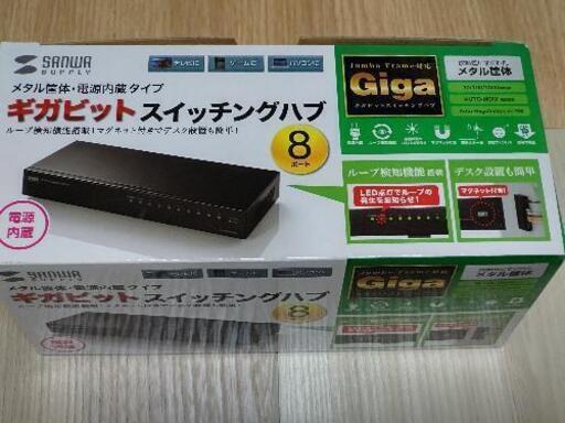 【一括値下げ】【新品】Giga対応スイッチングハブ（8ポート・ループ検知機能付き）