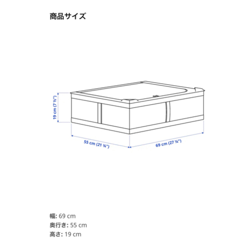 【新品　4個】IKEA SKUBB スクッブ 収納ケース　ホワイト　69x55x19cm