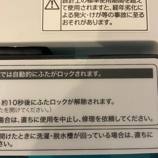 洗濯機とテーブルの画像