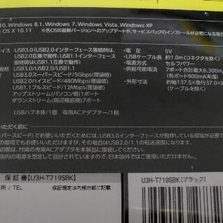 【一括値下げ】【新品】7ポートUSB3.0ハブ(マグネット・セルフパワータイプ)の画像