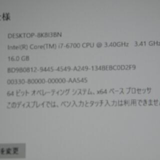 (最終値下げ）ミニタワー・ディスクトップPC　Win10　Core i7 6700　SSD　（9月一杯まで掲載）の画像