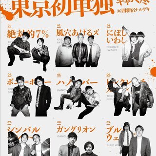 大阪の若手芸人を見る土曜日なんていかがでしょうかっっ