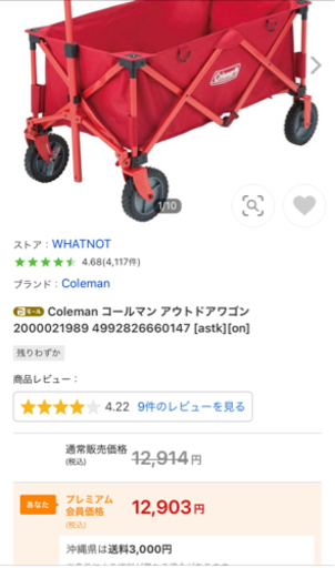 値下げ不可　コールマン　キャリー　レッド