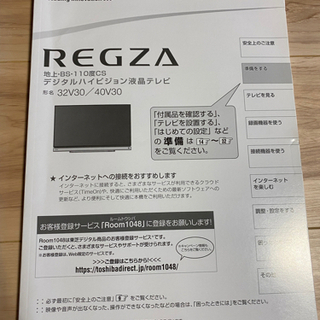 TOSHIBA REGZA V30 32V30の画像