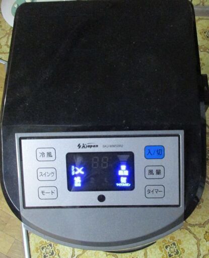 冷風扇 SKJ一WM50R2(SKjapan)