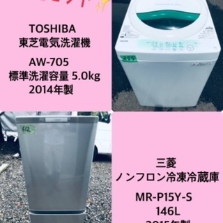 特割引価格★生活家電2点セット【洗濯機・冷蔵庫】その他在庫多数❗️